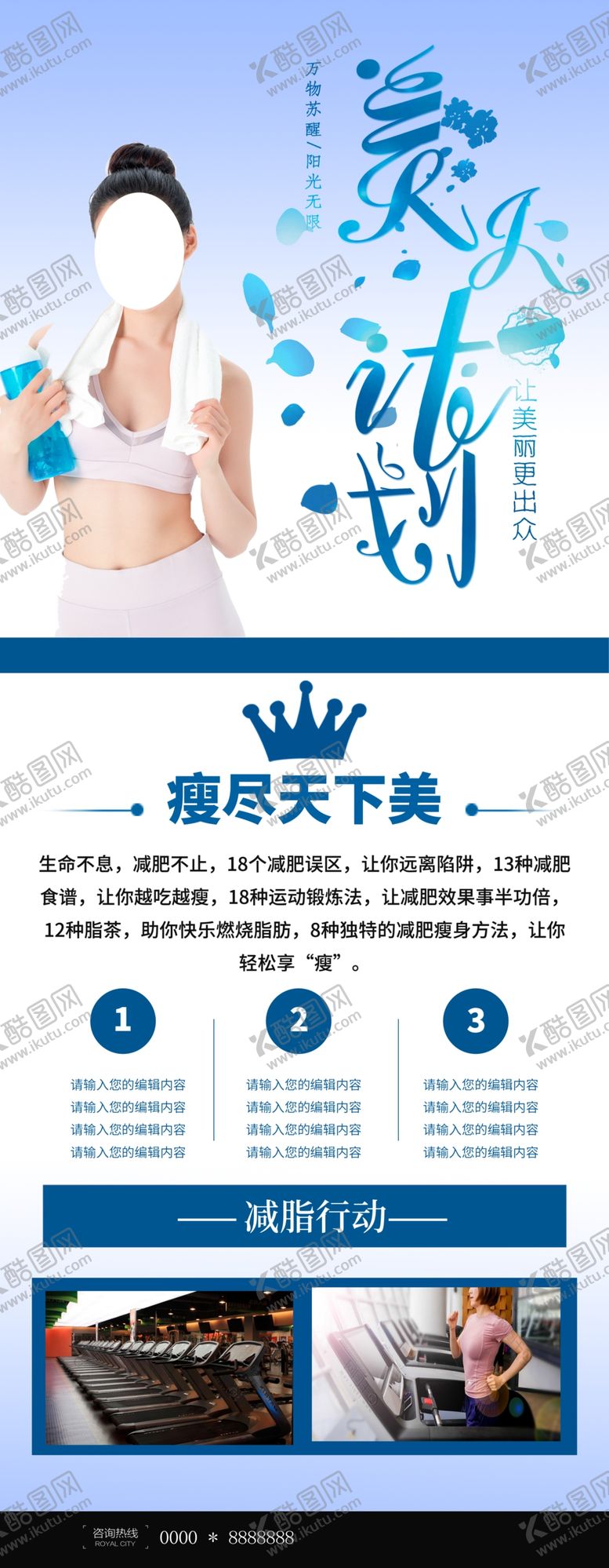 编号：63793806240619462101【酷图网】源文件下载-健身运动展架