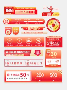 卡通风格电商促销界面展示