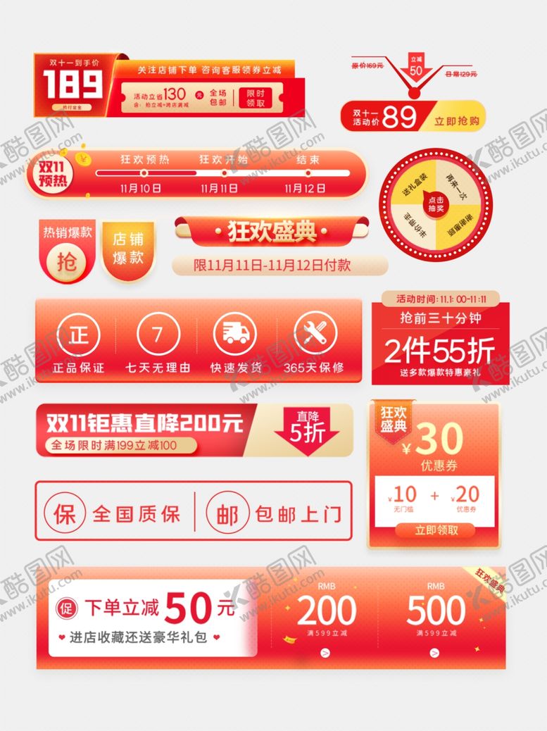 编号：43899911020534215854【酷图网】源文件下载-电商促销优惠券展示
