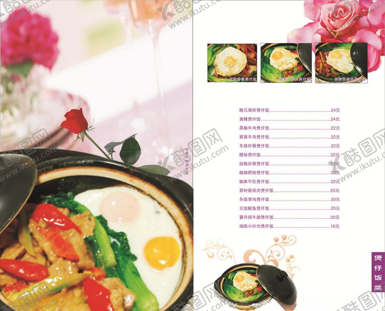 编号：50305605091559108051【酷图网】源文件下载-菜单
