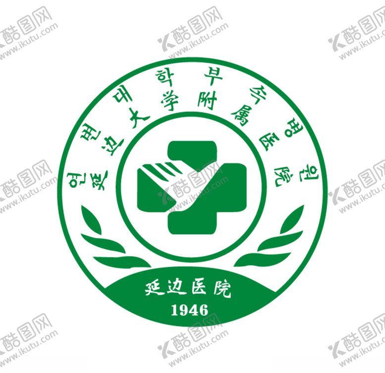 编号：48287407040338459192【酷图网】源文件下载-延边医院