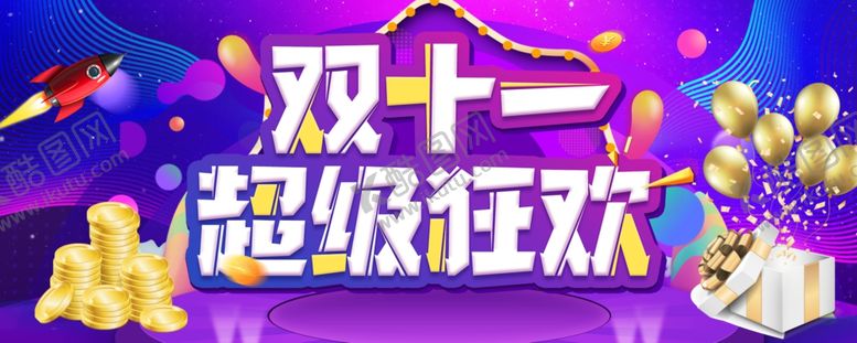 编号：50371605050233336943【酷图网】源文件下载-双11双12购物节