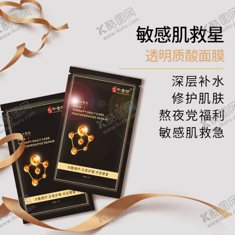 编号：92907406240536259676【酷图网】源文件下载-医用冷敷贴