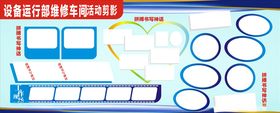 设备维修中