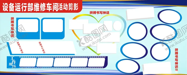 编号：69725205011825346764【酷图网】源文件下载-设备维修