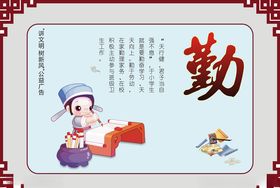 学校创文