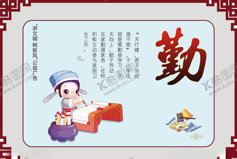 编号：72074505030713511176【酷图网】源文件下载-学校创文