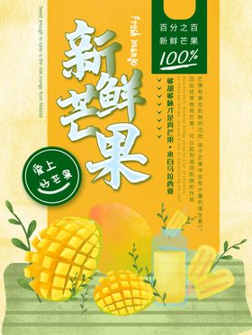芒果