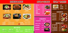点餐灯箱