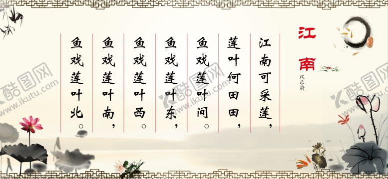 编号：61516010241422244747【酷图网】源文件下载-江南
