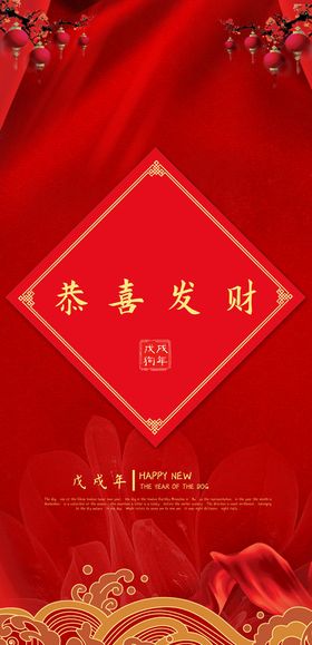 新年艺术字体新春大吉