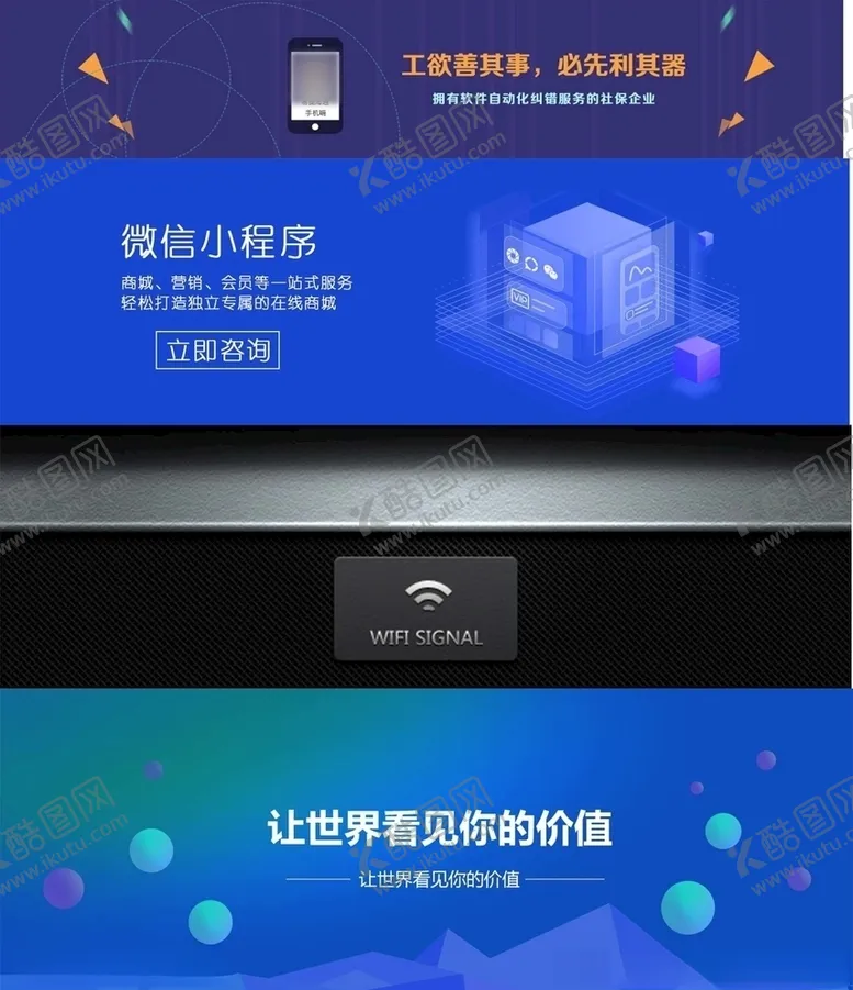 编号：29906606251432429351【酷图网】源文件下载-banner图片合集
