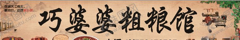 编号：93133005040623442206【酷图网】源文件下载-粗粮馆