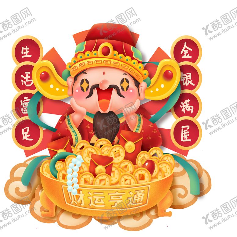 编号：15764810090016457962【酷图网】源文件下载-财神爷