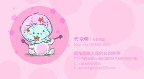 宠物名片
