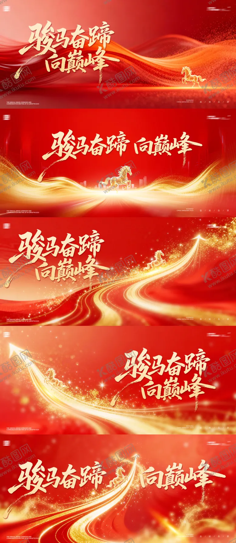 编号：61270703231912468206【酷图网】源文件下载-马年2026年新年主形象主背景主画面