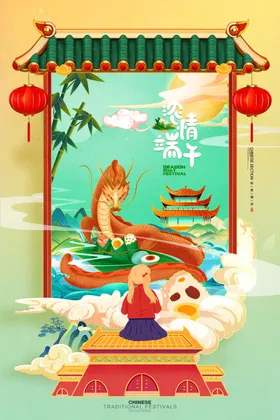 端午节海报插画宣传