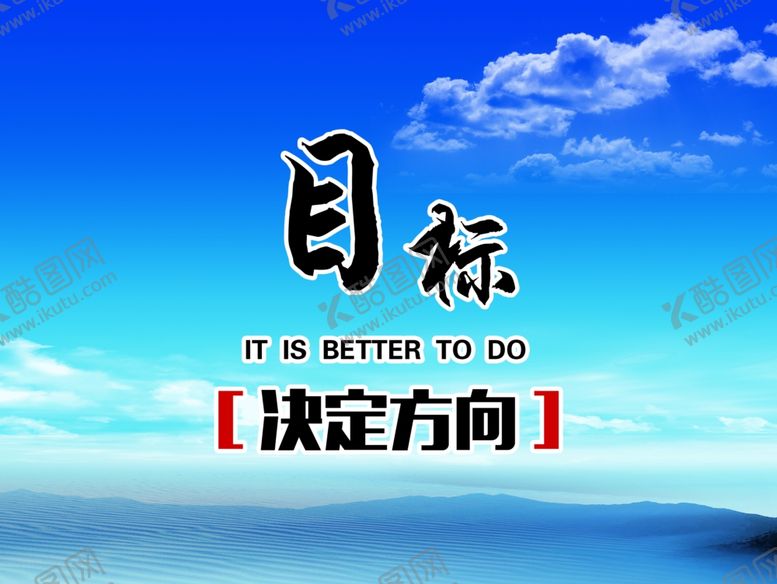 编号：68603507010547155264【酷图网】源文件下载-目标