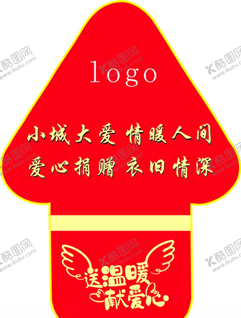 编号：43994307041247541261【酷图网】源文件下载-地贴箭头