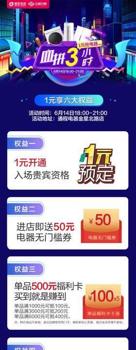 活动详情页