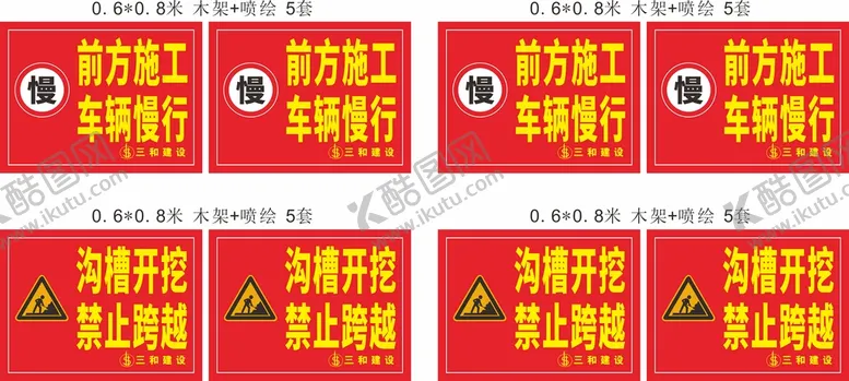 编号：15638210091558312085【酷图网】源文件下载-三和建设