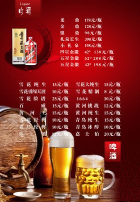 高档菜单