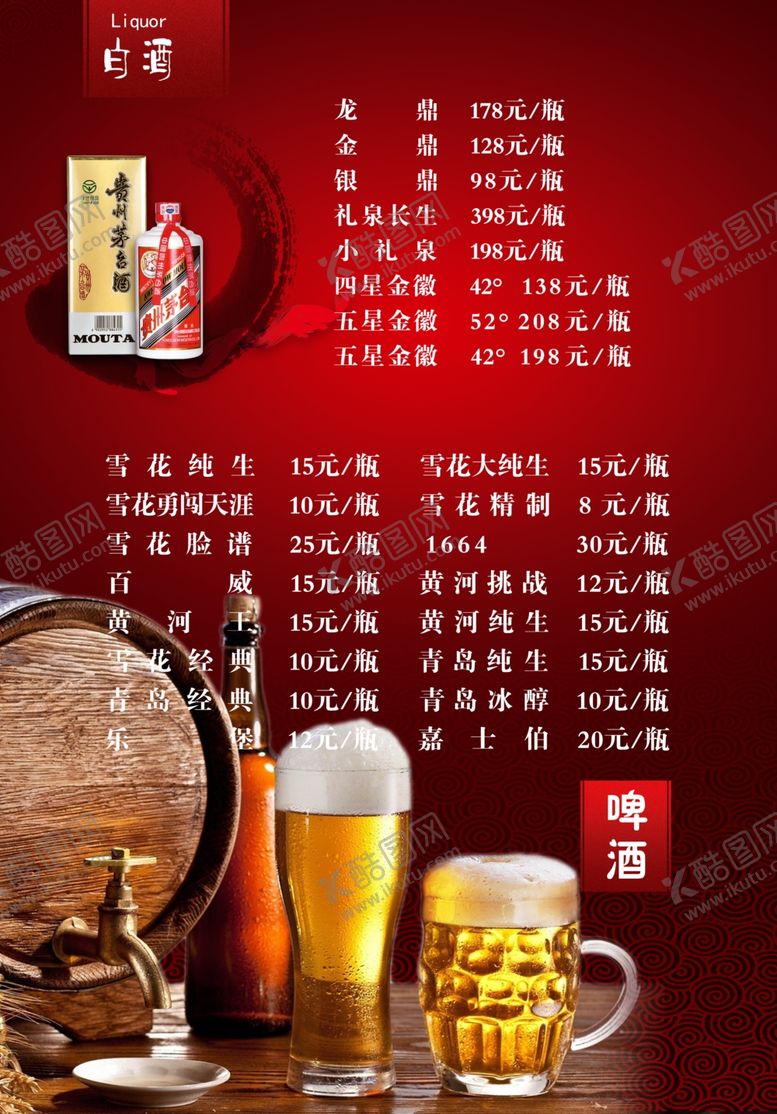 编号：27019609171131561535【酷图网】源文件下载-高档菜单