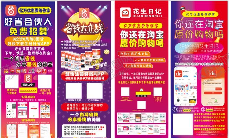 编号：21591607051222406276【酷图网】源文件下载-好省花生日记