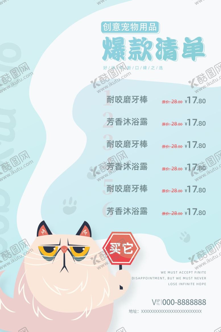 编号：13243601270333114586【酷图网】源文件下载-宠物海报