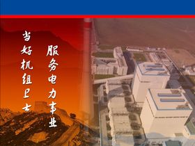 宣传标语