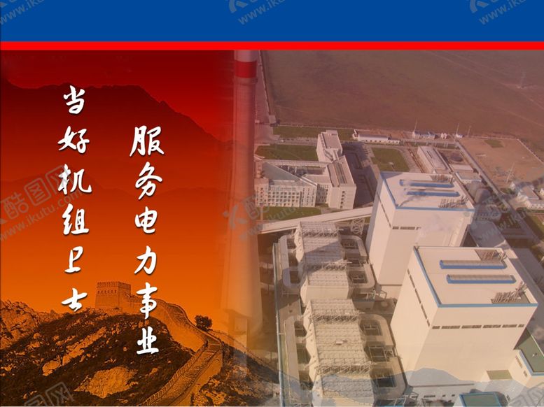 编号：71574209130011265385【酷图网】源文件下载-宣传标语