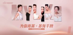 医美banner