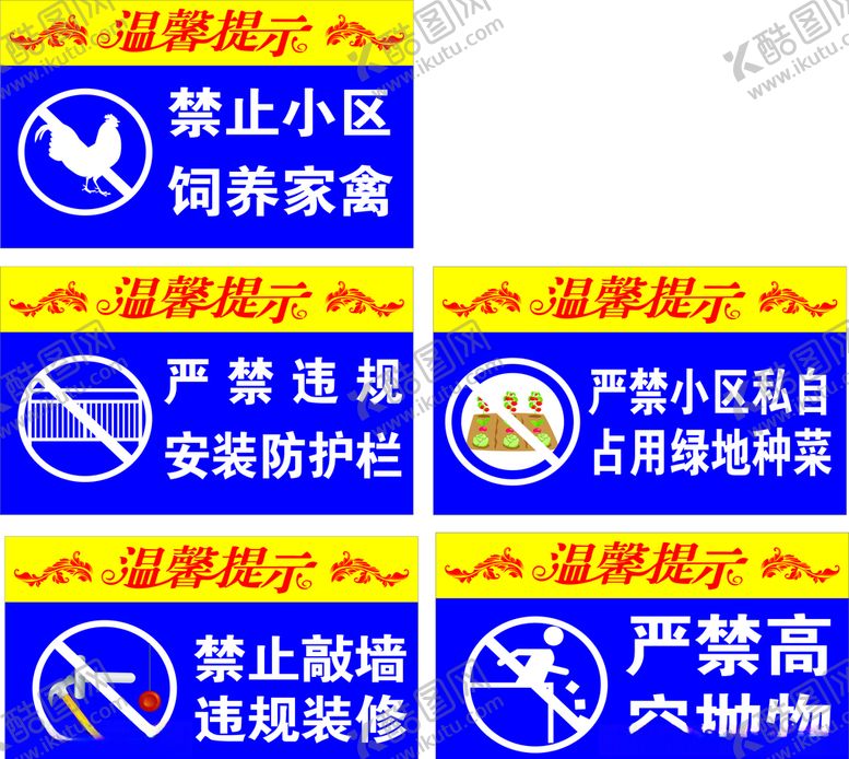 编号：96576411021612342397【酷图网】源文件下载-温馨提示