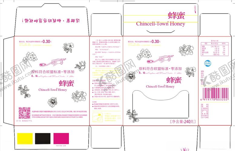 编号：72252209190417443928【酷图网】源文件下载-蜂蜜盒包装纸盒土蜂蜜设计