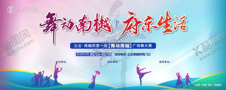 编号：20173505051904462648【酷图网】源文件下载-音乐广场舞舞蹈活动背景板
