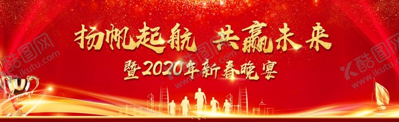 编号：87773410071857288000【酷图网】源文件下载-年会背景
