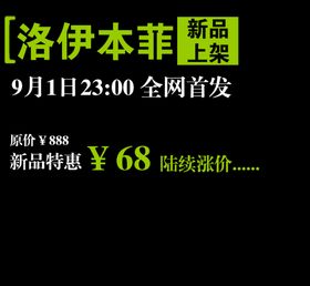 跌破底价促销促销宣传单