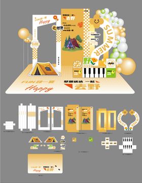 春夏活动美陈布置物料矢量图