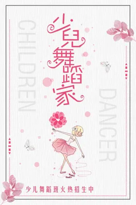 舞蹈