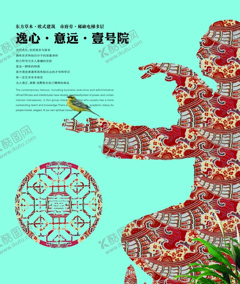编号：15244910070910487874【酷图网】源文件下载-创意海报设计