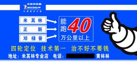 米其林