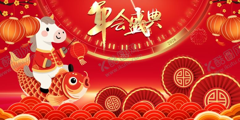 编号：57459812190134042181【酷图网】源文件下载-马年元旦春节贺岁喜庆插画