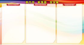 抓作风解难题促发展