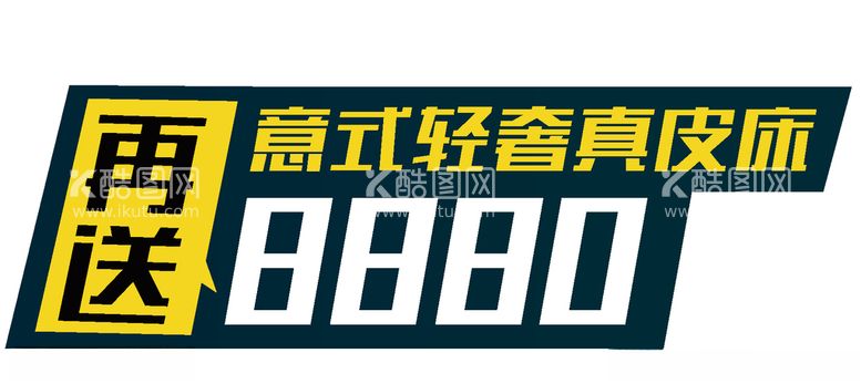 编号：17340403101204501247【酷图网】源文件下载-价格标签