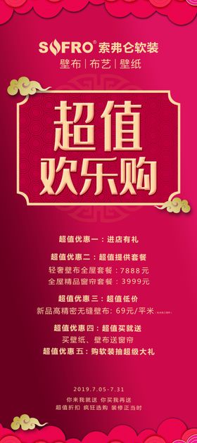 索弗仑