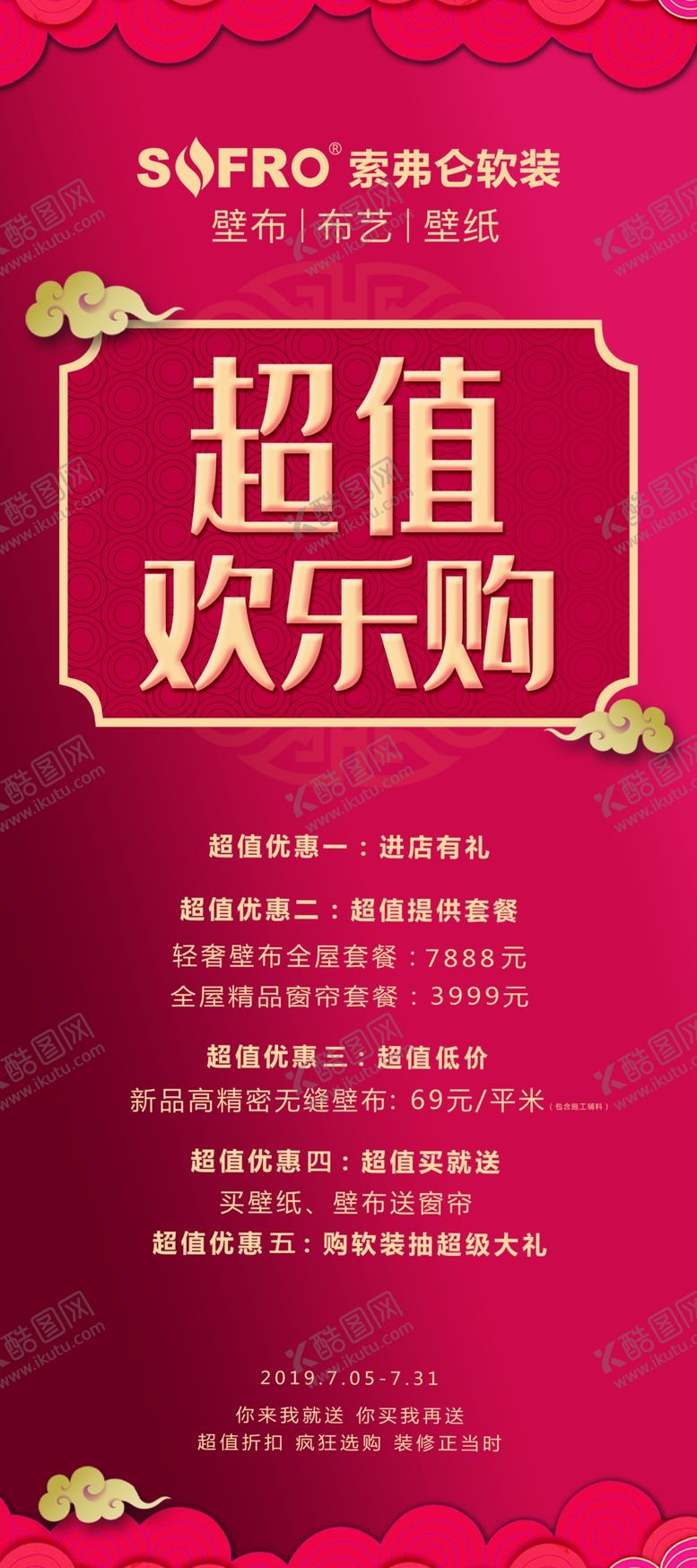 编号：65498107061404248734【酷图网】源文件下载-索弗仑