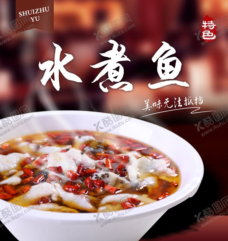 编号：88894010021615417367【酷图网】源文件下载-美食海报