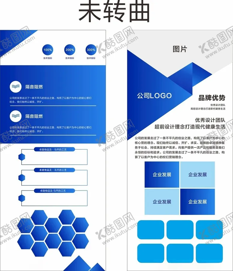 编号：81458803012235286019【酷图网】源文件下载-展架模版