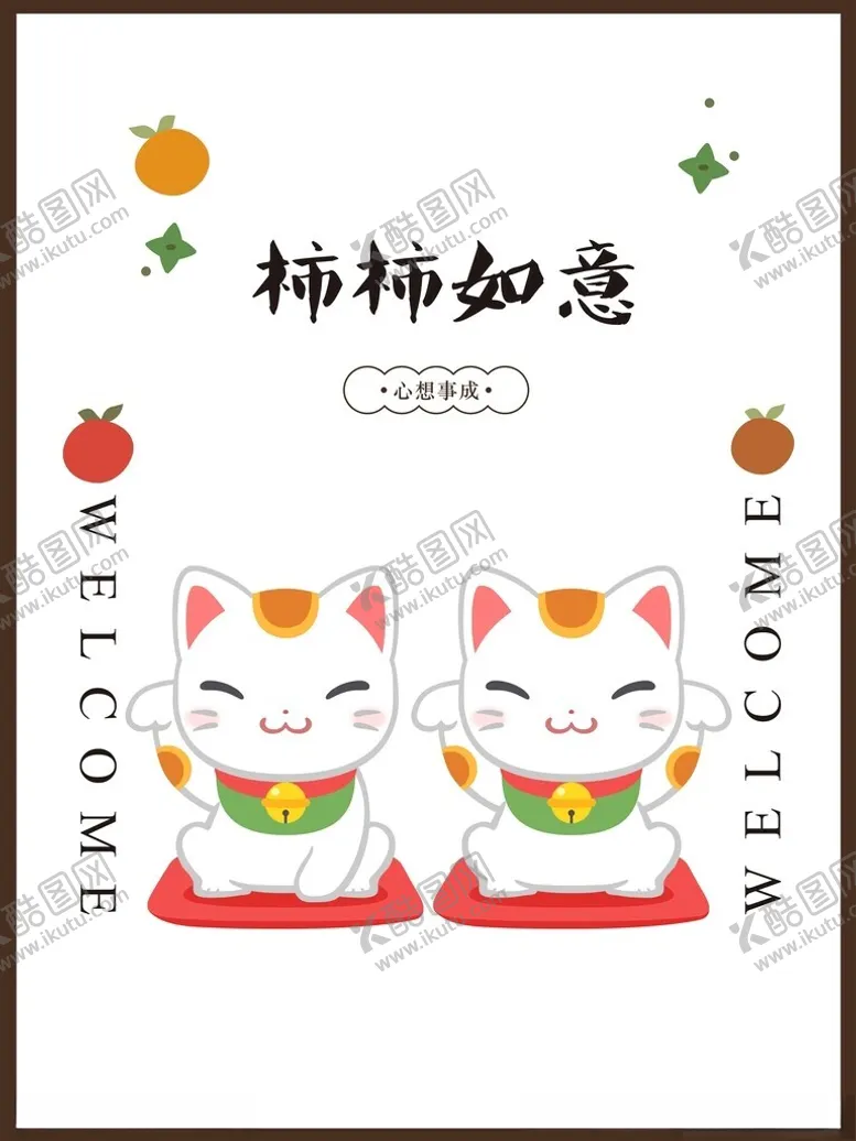 编号：51913702130006279791【酷图网】源文件下载-招财门帘