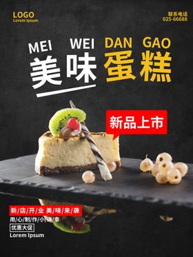 蛋糕